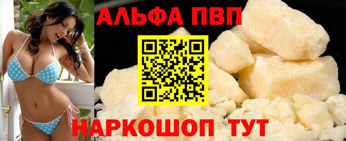 Alpha-PVP СК  A PVP крисы CK  Норильск  Вход с VPN  A-PVP мука 