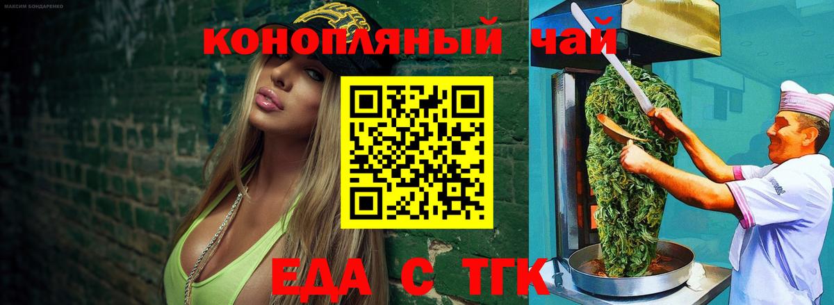 Норильск  Canna-Cookies конопля  Вход с VPN 