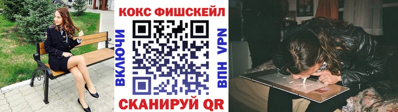 COCAIN Fish Scale Норильск