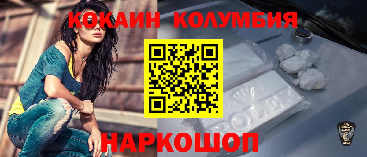 КОКАИН Эквадор Норильск
