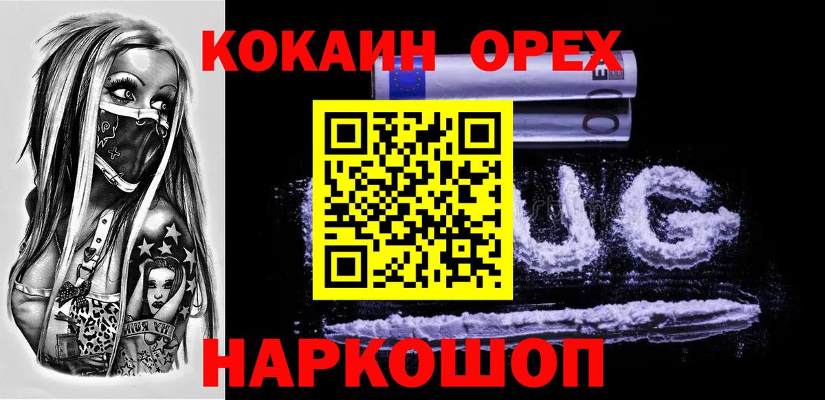 Норильск  Cocaine 98%  КОКАИН 98%  Вход с VPN 