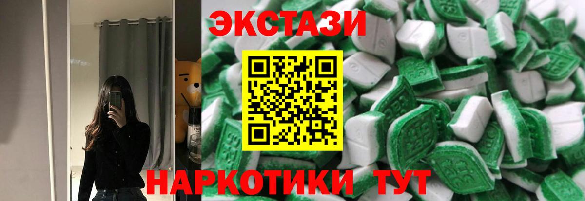 Экстази MDMA  Вход с VPN  Норильск 