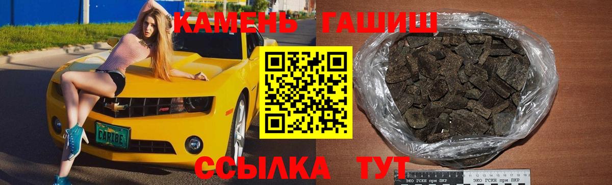 ГАШ хэш  продажа наркотиков  Вход с VPN  Норильск  ГАШИШ Cannabis 