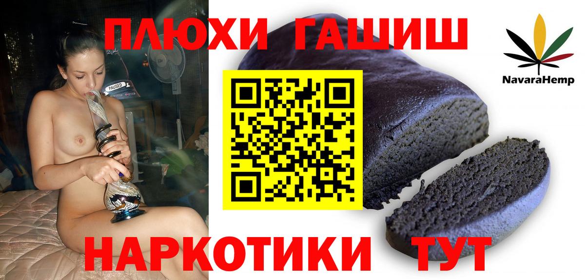 ГАШ индика сатива Норильск