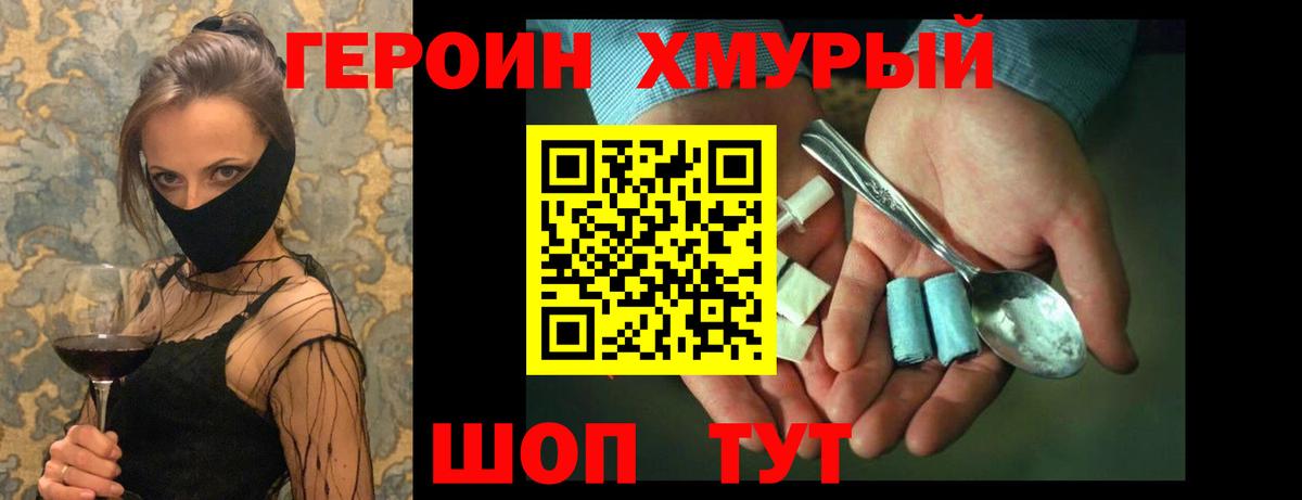 ГЕРОИН Афган  Вход с VPN  Норильск 