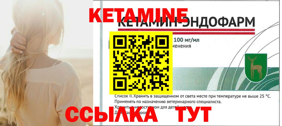 Кетамин VHQ  КЕТАМИН ketamine  Вход с VPN  Норильск 