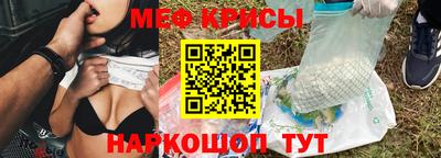 мефедрон Гусь-Хрустальный
