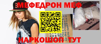мефедрон VHQ Гусиноозёрск