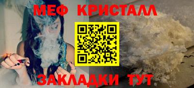 мефедрон Гусь-Хрустальный