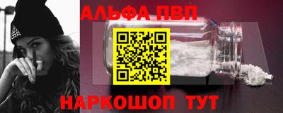 альфа пвп Гусев