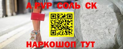 альфа пвп Гусев