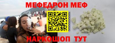 мефедрон VHQ Гусиноозёрск