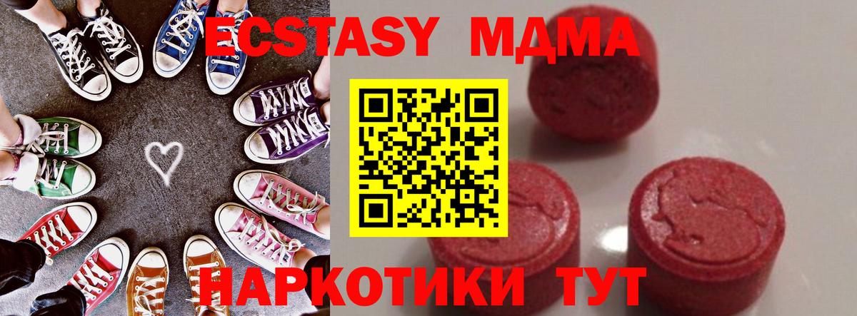 Норильск  МДМА Molly  Вход с VPN 