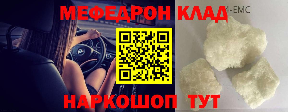 Мефедрон мука Норильск