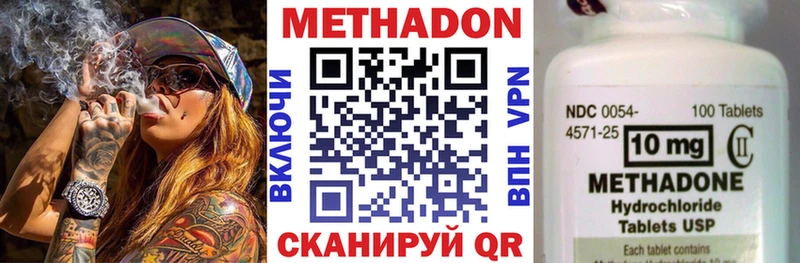 МЕТАДОН кристалл  Норильск 