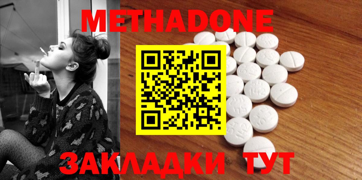 Норильск  МЕТАДОН methadone  Вход с VPN  МЕТАДОН белоснежный 