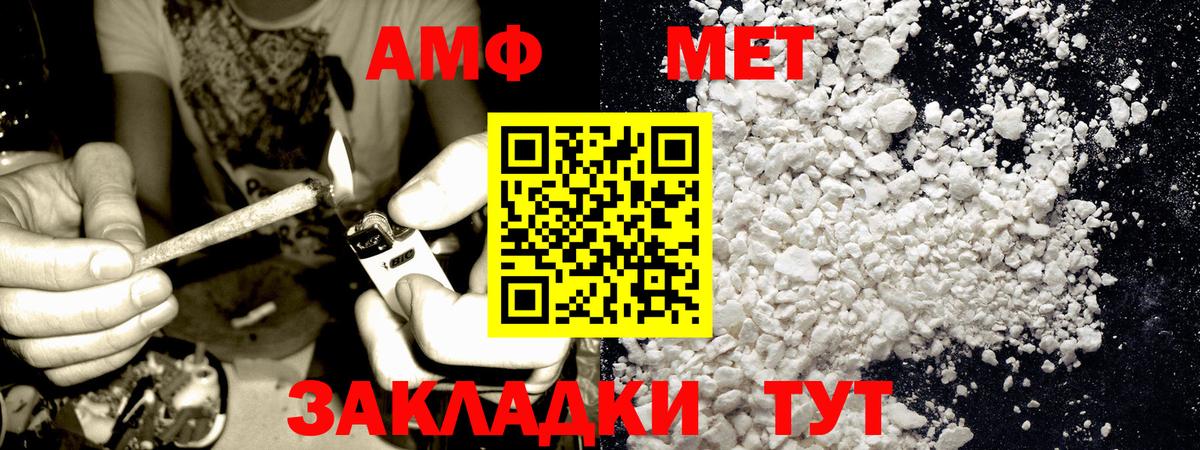 МЕТАМФЕТАМИН  Вход с VPN  МЕТАМФЕТАМИН винт  Норильск  МЕТАМФЕТАМИН винт 