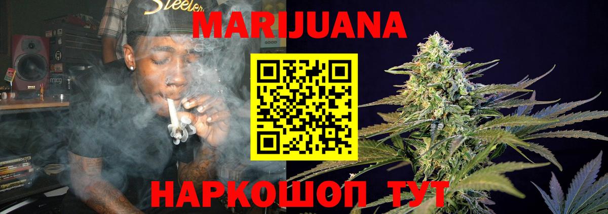 Канабис White Widow  МАРИХУАНА LSD WEED  Вход с VPN  Норильск  Шишки марихуана ГИДРОПОН 